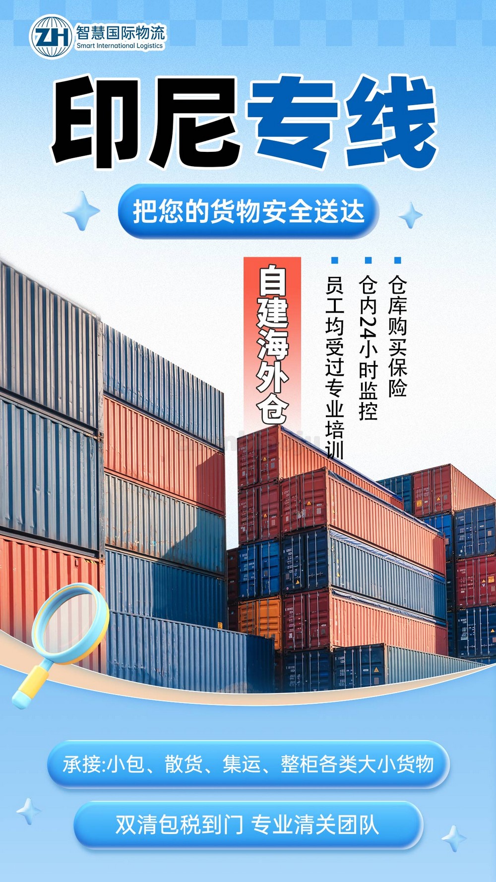 美容仪器出口印尼拼柜包税