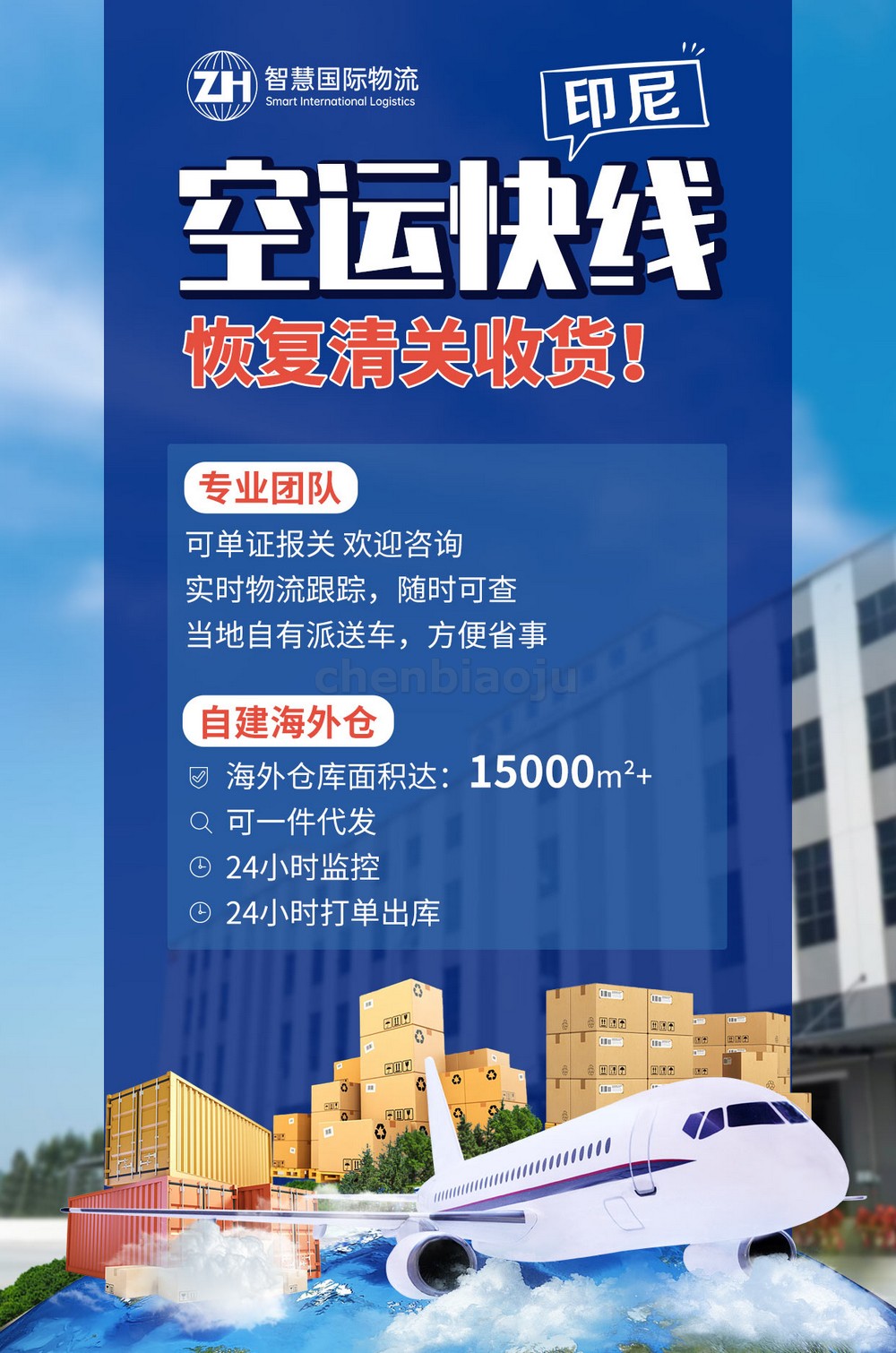 摩配整柜出口去印尼,官方清关不踩坑